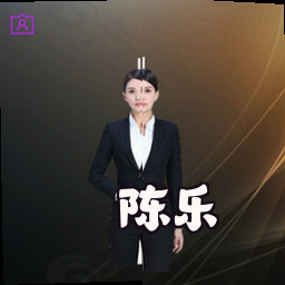 陈乐