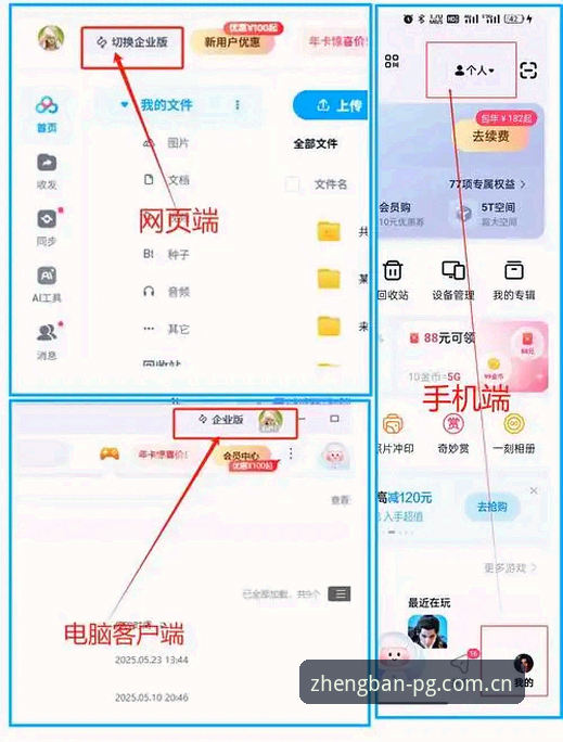 PG问鼎平台实用指南：从下载到登录，一步到位解决正版问题