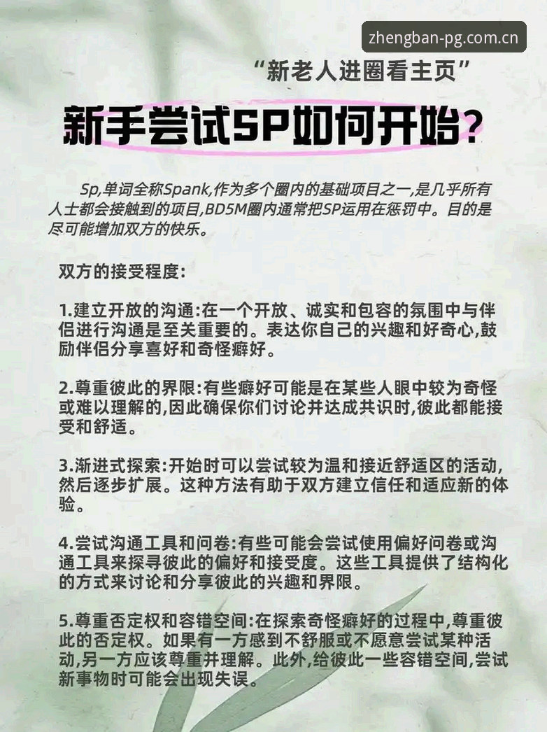 7个让你快速上手的PG问鼎官方游戏使用技巧